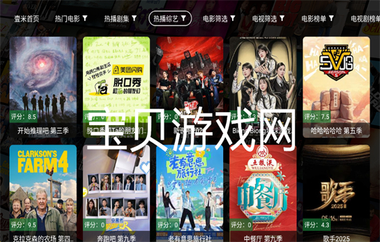 ҼӰTVعٷ°2025v2.9.8 ׿ͼ3.