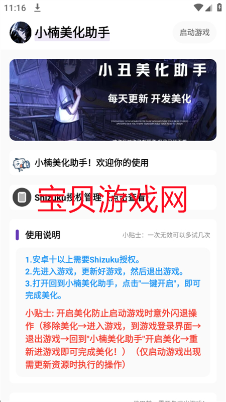 С(С)appٷֻv1.31 ׿ͼ3.