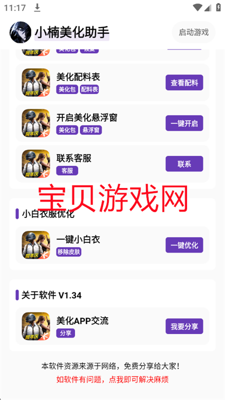 С(С)appٷֻv1.31 ׿ͼ2.