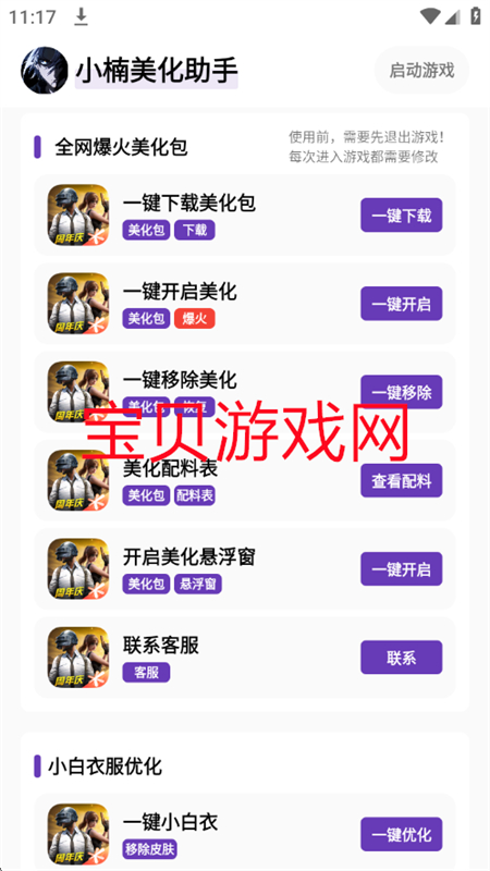 С(С)appٷֻv1.31 ׿ͼ0.