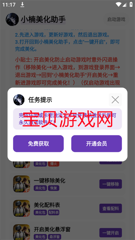 С(С)appٷֻv1.31 ׿ͼ4.
