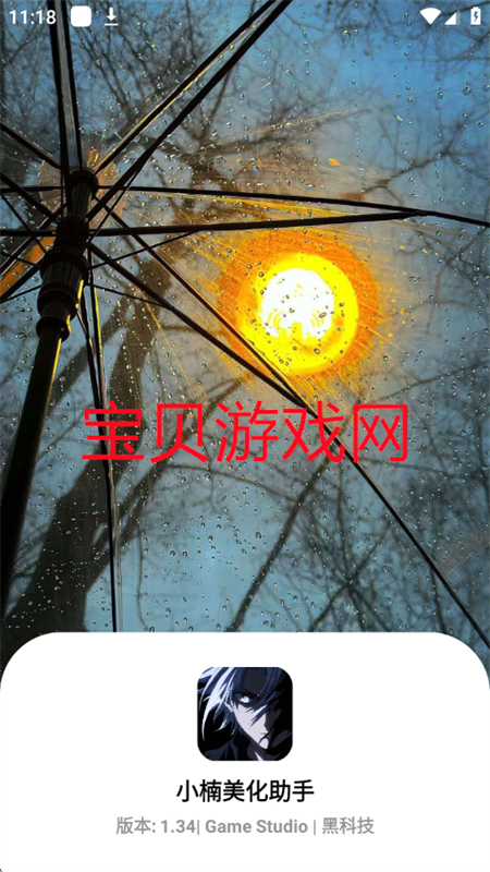 С(С)appٷֻv1.31 ׿ͼ7.