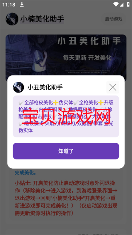 С(С)appٷֻv1.31 ׿ͼ6.