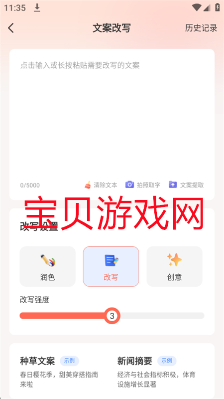 AIͼĳƬٷ°汾v1.0.0 ׿ͼ5.