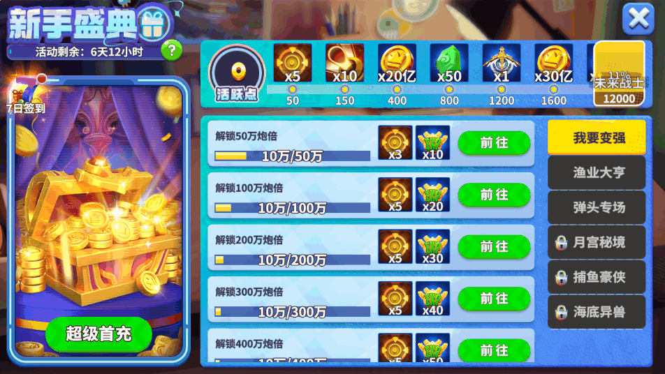 Ҧǲΰͻv7.2.1.0 °ͼ2.