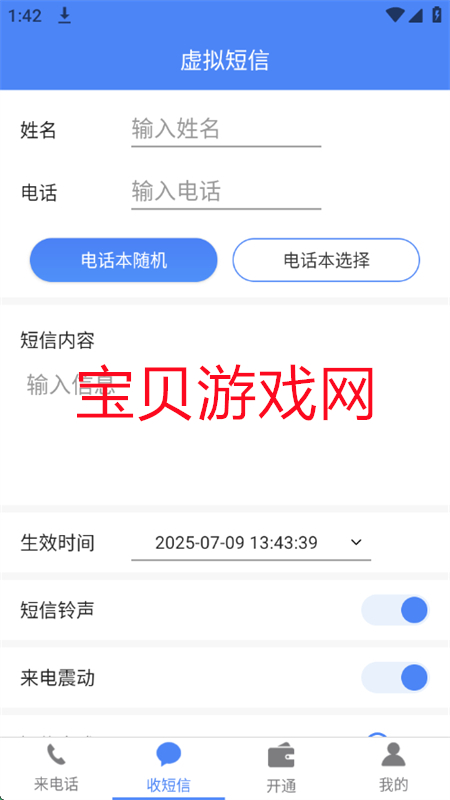 ģ绰appٷ°v1.2.8 ׿ͼ2.