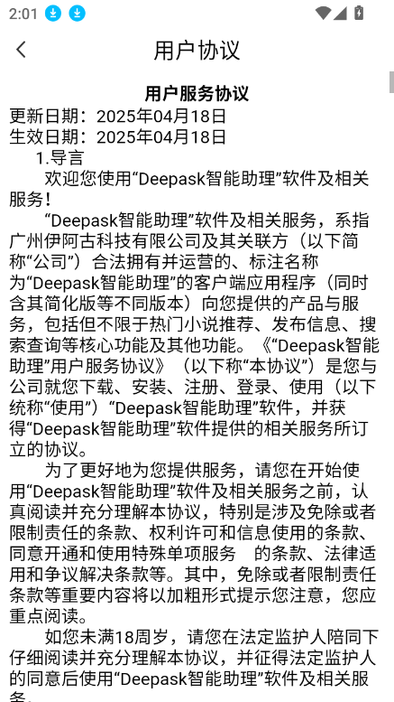 Deepaskappٷ°v1.0.4 ׿ͼ2.