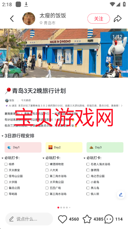 NofeedAppذ׿°2025v1.0.0 ׿ͼ6.