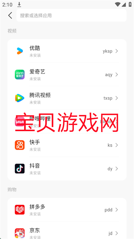 NofeedAppذ׿°2025v1.0.0 ׿ͼ3.