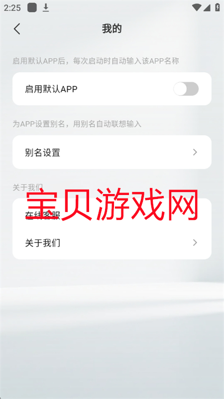 NofeedAppذ׿°2025v1.0.0 ׿ͼ0.