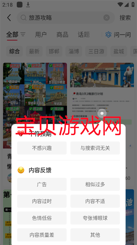 NofeedAppذ׿°2025v1.0.0 ׿ͼ5.