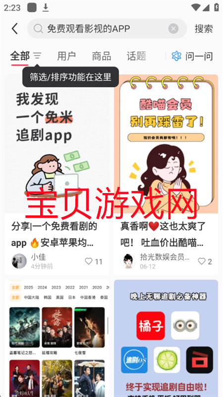 NofeedAppذ׿°2025v1.0.0 ׿ͼ8.