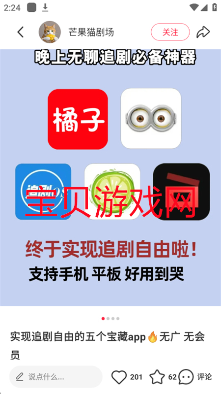 NofeedAppذ׿°2025v1.0.0 ׿ͼ9.