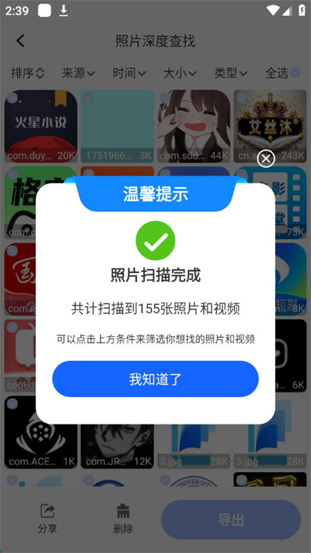 Ƭָappٷ°v1.0.0 ׿ͼ4.
