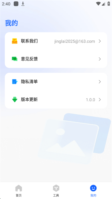Ƭָappٷ°v1.0.0 ׿ͼ0.