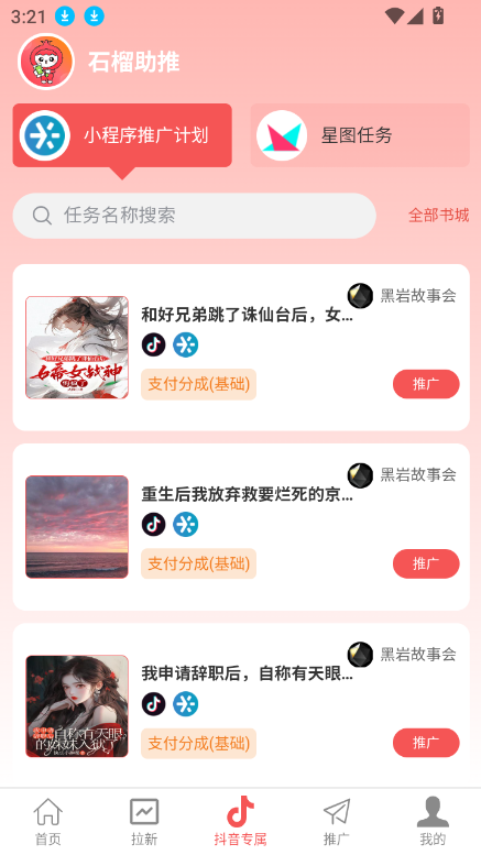 ʯapp׿v1.1.5 °ͼ5.