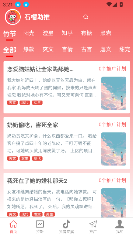 ʯapp׿v1.1.5 °ͼ7.
