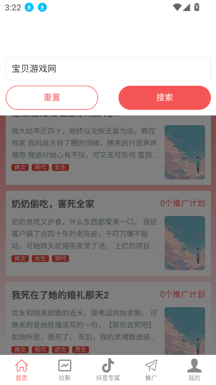 ʯapp׿v1.1.5 °ͼ2.