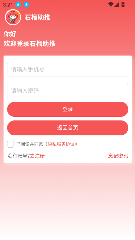 ʯapp׿v1.1.5 °ͼ1.
