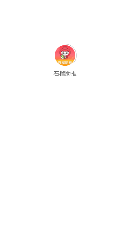 ʯapp׿v1.1.5 °ͼ3.