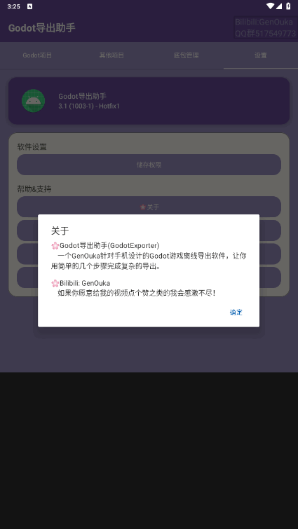 Godot浼3.0 ׿ͼ0.