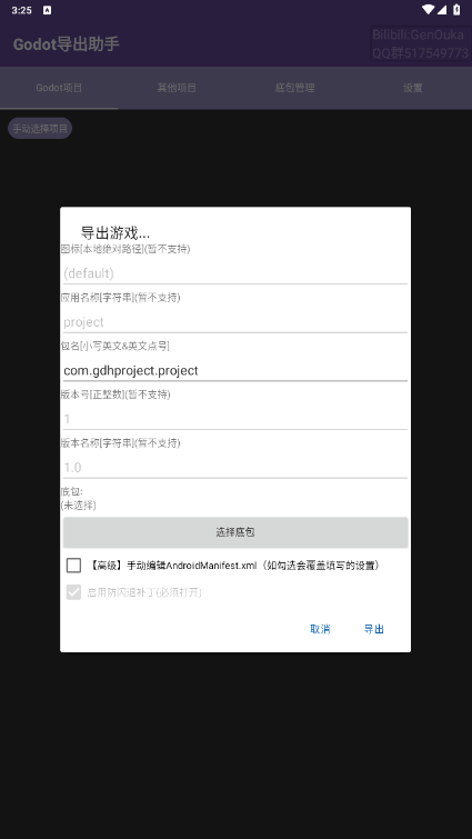 Godot浼3.0 ׿ͼ2.