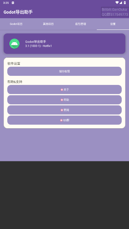 Godot浼3.0 ׿ͼ1.