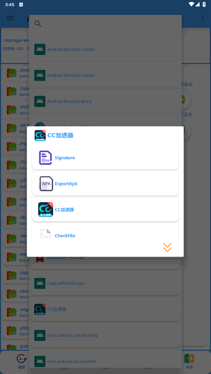 APKȥǩapp(APKȥǩPlus)0.9Beta ֻͼ1.