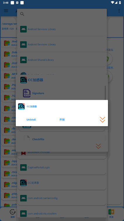 APKȥǩapp(APKȥǩPlus)0.9Beta ֻͼ0.