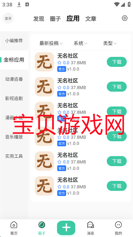 app׿ֻv1.0.0 ׿ͼ0.