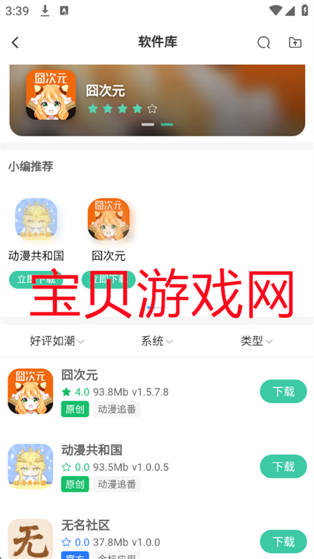 app׿ֻv1.0.0 ׿ͼ3.