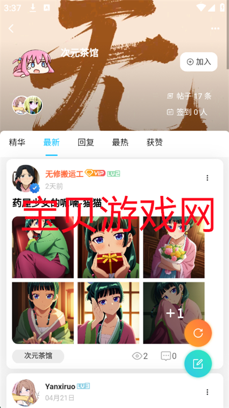 app׿ֻv1.0.0 ׿ͼ5.