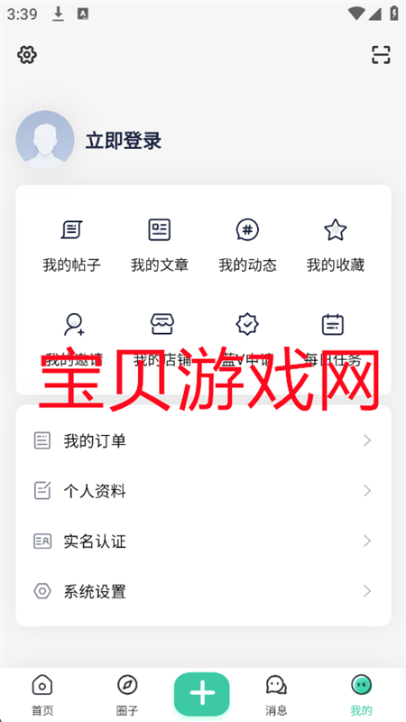 app׿ֻv1.0.0 ׿ͼ6.