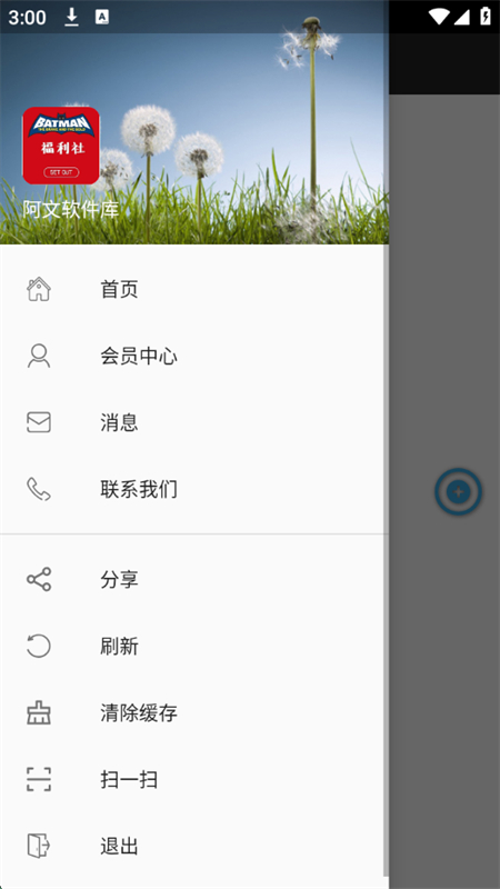 app׿ֻv1.0.0 ׿ͼ3.