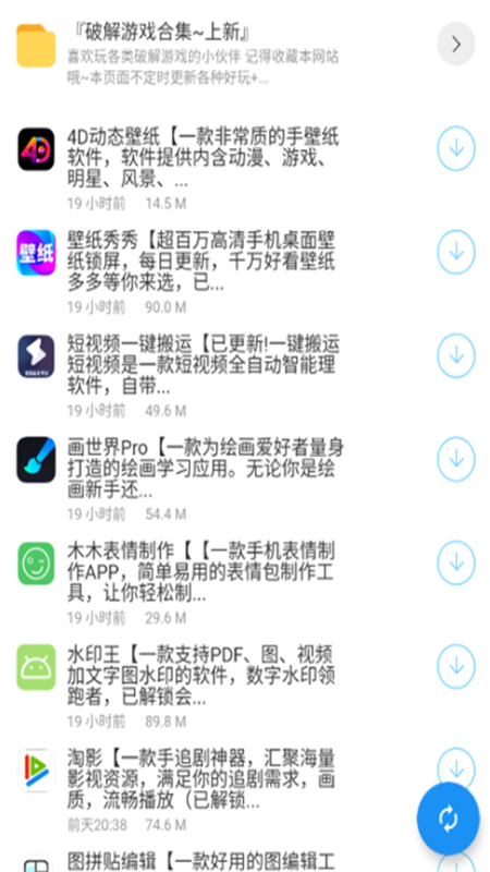 app׿ֻv1.0.0 ׿ͼ6.