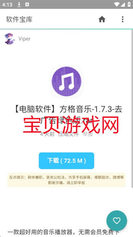 appֻv1.1 ׿ͼ4.