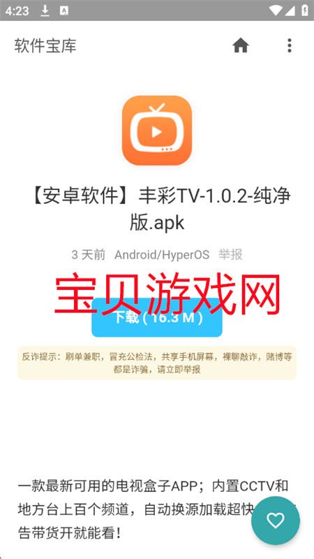 appֻv1.1 ׿ͼ9.