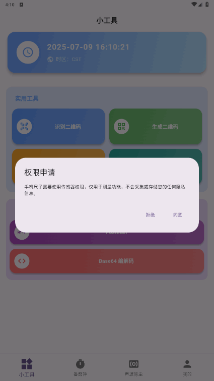 Ź߼ֻ°1.0.0 ׿ͼ4.