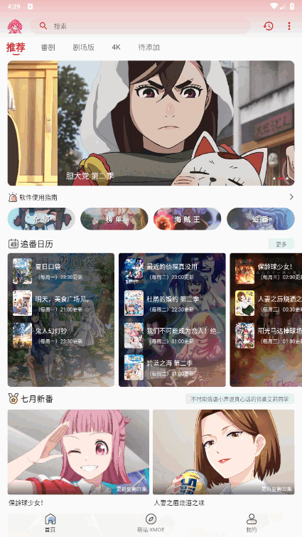 վxmoeٷ2025°v1.0.2 ׿ͼ5.