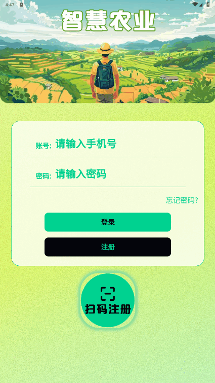 ǻũҵֻͻ1.0.0 ׿ͼ3.