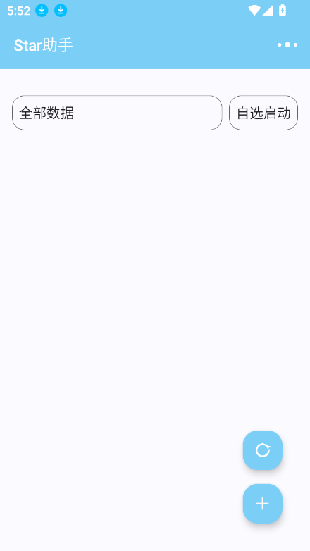 star2025°v1.0.0 ׿ͼ4.