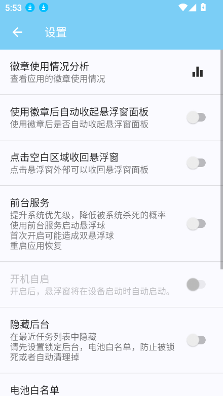 star2025°v1.0.0 ׿ͼ3.