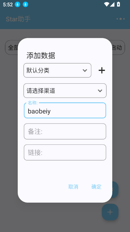 star2025°v1.0.0 ׿ͼ2.