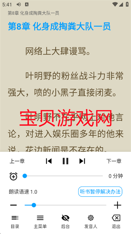 Ȥ󶥵㴿appٷֻv1.0.1 ׿ͼ4.