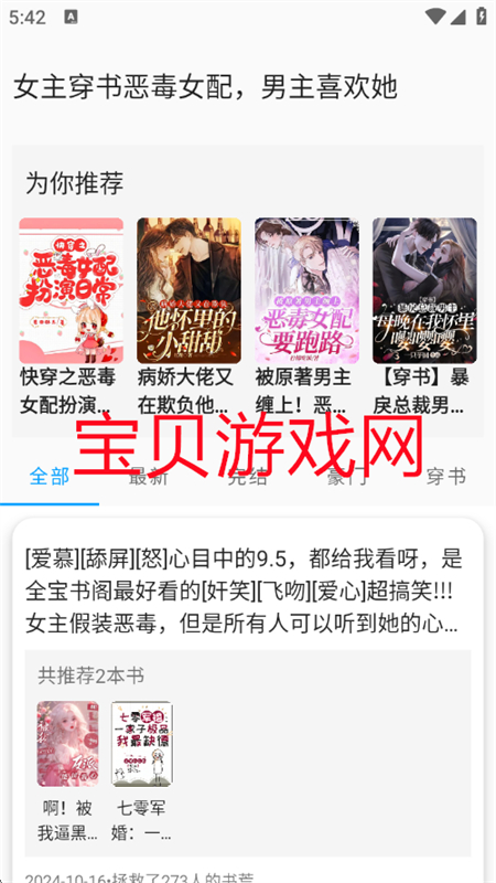 Ȥ󶥵㴿appٷֻv1.0.1 ׿ͼ9.