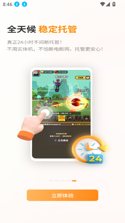 Ҭֻappٷ°v1.0.0.10 ׿ͼ3.
