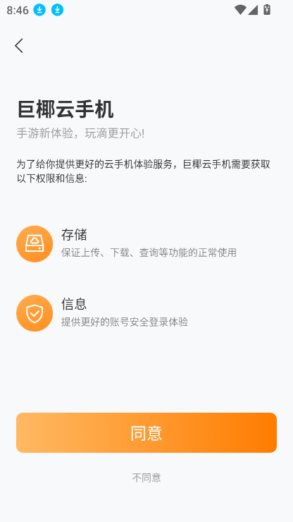 Ҭֻappٷ°v1.0.0.10 ׿ͼ1.