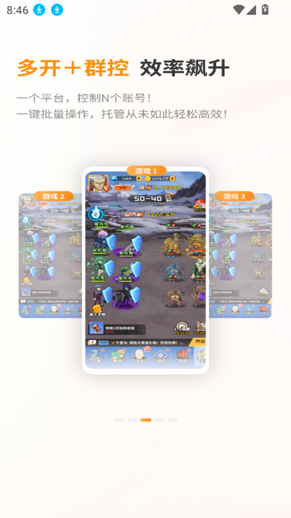 Ҭֻappٷ°v1.0.0.10 ׿ͼ5.