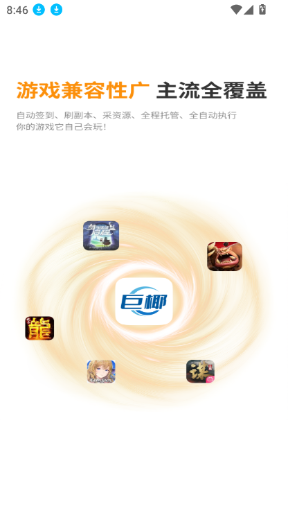 Ҭֻappٷ°v1.0.0.10 ׿ͼ4.