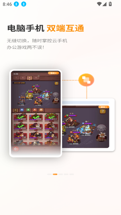 Ҭֻappٷ°v1.0.0.10 ׿ͼ6.
